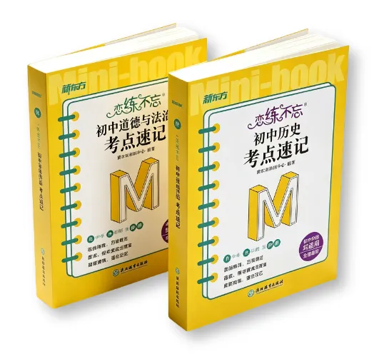 2027年广州中考分值题型“变化”大,如何高效掌握各科考点?-第7张图片-四季读书网