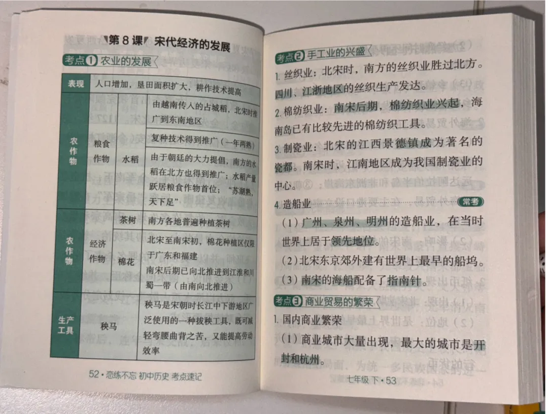 2027年广州中考分值题型“变化”大,如何高效掌握各科考点?-第9张图片-四季读书网