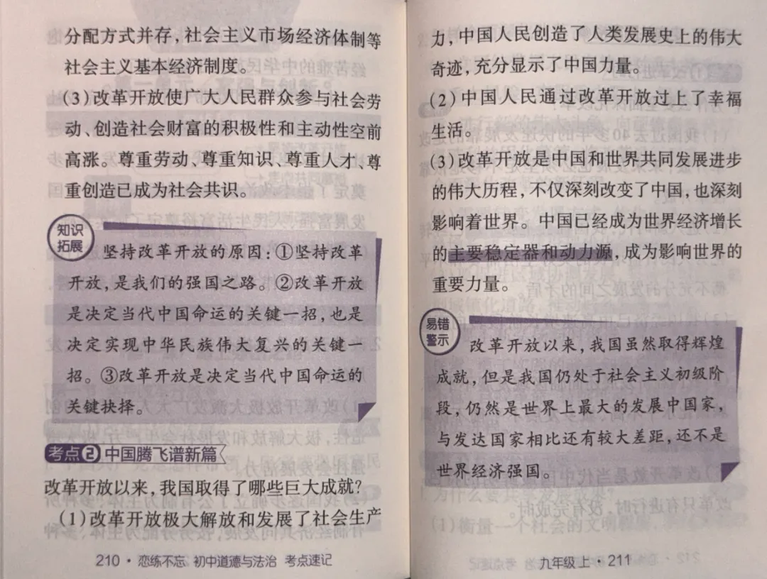 2027年广州中考分值题型“变化”大,如何高效掌握各科考点?-第11张图片-四季读书网