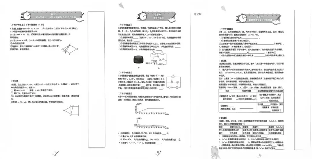 2027年广州中考分值题型“变化”大,如何高效掌握各科考点?-第13张图片-四季读书网