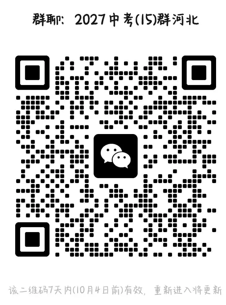 月考试卷|河北省唐山市玉田县林东中学2025-2026学年九年级上学期第一次月考道德与法治(后附打印版下载链接)-第8张图片-四季读书网 月考试卷|河北省唐山市玉田县林东中学2025-2026学年九年级上学期第一次月考道德与法治(后附打印版下载链接)-第8张图片-四季读书网