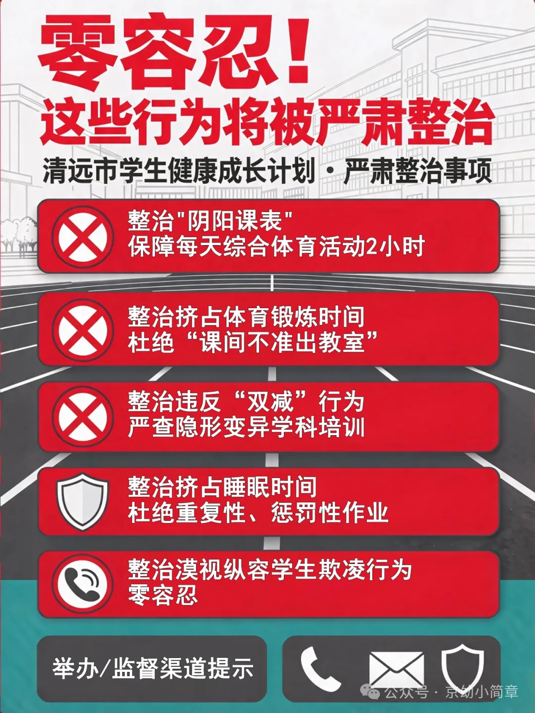 重磅!“取消中考”试点来了!-第5张图片-四季读书网