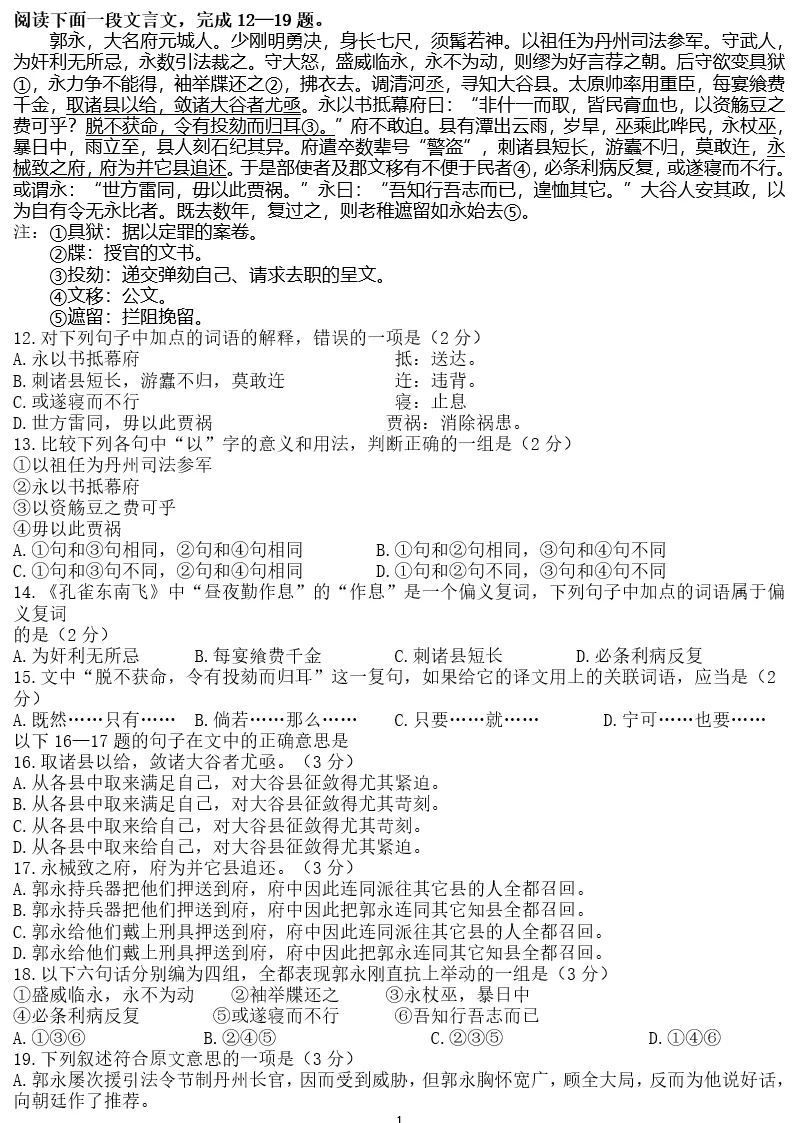 对比1996年和2026年的高考语文试卷,我们今天的孩子很难说更好了-第3张图片-四季读书网 对比1996年和2026年的高考语文试卷,我们今天的孩子很难说更好了-第3张图片-四季读书网