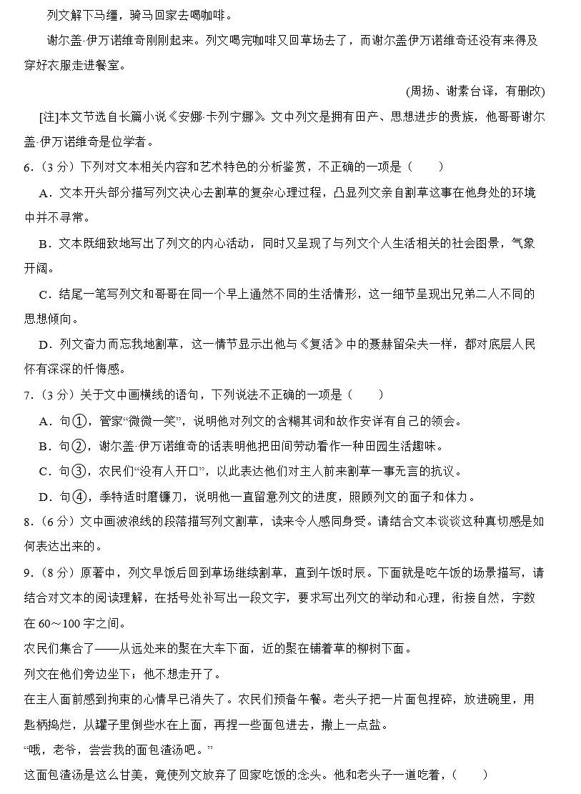 对比1996年和2026年的高考语文试卷,我们今天的孩子很难说更好了-第4张图片-四季读书网 对比1996年和2026年的高考语文试卷,我们今天的孩子很难说更好了-第4张图片-四季读书网