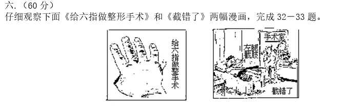 对比1996年和2026年的高考语文试卷,我们今天的孩子很难说更好了-第5张图片-四季读书网 对比1996年和2026年的高考语文试卷,我们今天的孩子很难说更好了-第5张图片-四季读书网