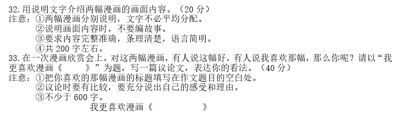对比1996年和2026年的高考语文试卷,我们今天的孩子很难说更好了-第6张图片-四季读书网 对比1996年和2026年的高考语文试卷,我们今天的孩子很难说更好了-第6张图片-四季读书网
