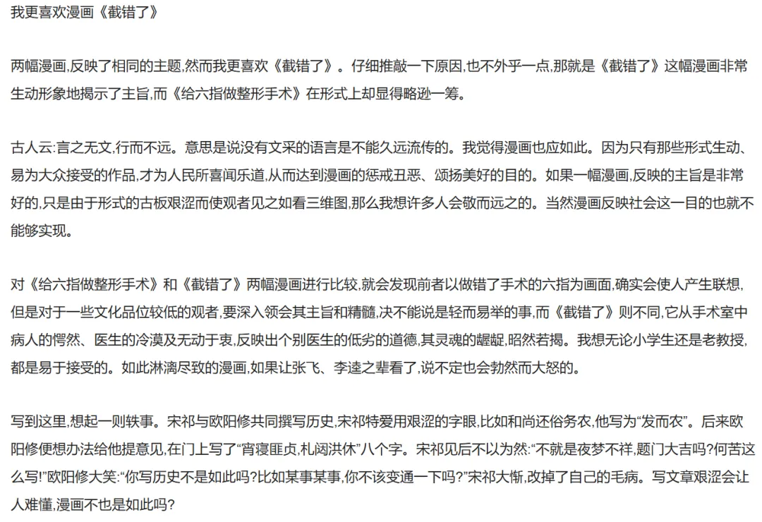 对比1996年和2026年的高考语文试卷,我们今天的孩子很难说更好了-第7张图片-四季读书网 对比1996年和2026年的高考语文试卷,我们今天的孩子很难说更好了-第7张图片-四季读书网