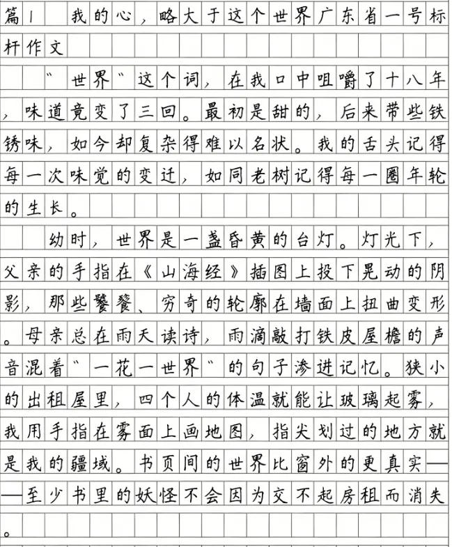对比1996年和2026年的高考语文试卷,我们今天的孩子很难说更好了-第8张图片-四季读书网 对比1996年和2026年的高考语文试卷,我们今天的孩子很难说更好了-第8张图片-四季读书网