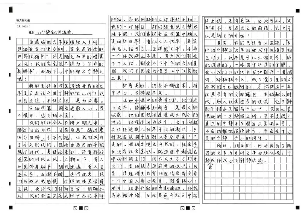 对比1996年和2026年的高考语文试卷,我们今天的孩子很难说更好了-第9张图片-四季读书网 对比1996年和2026年的高考语文试卷,我们今天的孩子很难说更好了-第9张图片-四季读书网