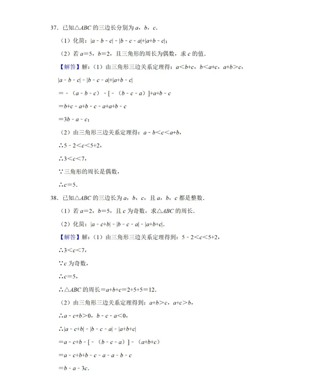 初一初二初三每日计算226答案-第2张图片-四季读书网