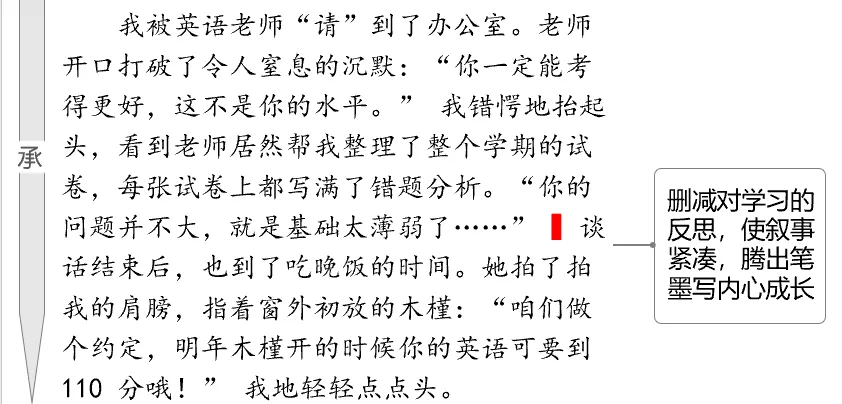 作文急诊室|精批中考作文真题《被______点亮的记忆》:三个动作让二类文升到一类-第4张图片-四季读书网