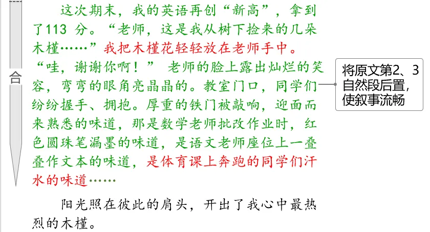 作文急诊室|精批中考作文真题《被______点亮的记忆》:三个动作让二类文升到一类-第7张图片-四季读书网