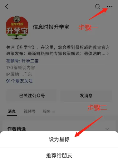 清远官宣“不用中考分流”直接读高中?该市教育局已删除相关表述-第9张图片-四季读书网