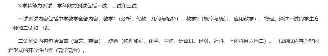 初三就能冲清华?丘成桐领军计划新简章发布,郑州外国语已有成功先例-第9张图片-四季读书网