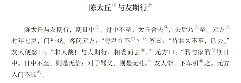初一/七年级语文(上册):课本全书必背古诗词文(收藏)-第8张图片-四季读书网