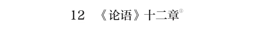 初一/七年级语文(上册):课本全书必背古诗词文(收藏)-第9张图片-四季读书网