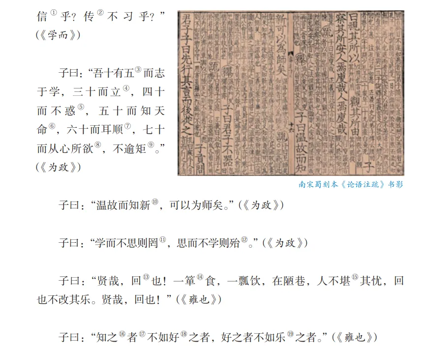初一/七年级语文(上册):课本全书必背古诗词文(收藏)-第11张图片-四季读书网