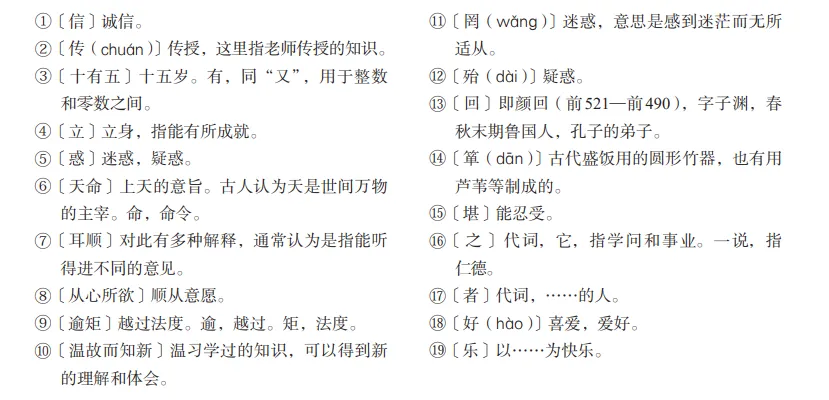 初一/七年级语文(上册):课本全书必背古诗词文(收藏)-第12张图片-四季读书网