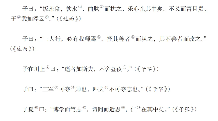 初一/七年级语文(上册):课本全书必背古诗词文(收藏)-第13张图片-四季读书网
