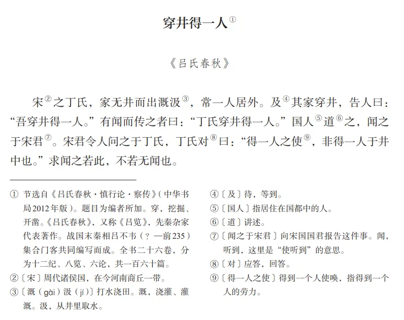 初一/七年级语文(上册):课本全书必背古诗词文(收藏)-第22张图片-四季读书网