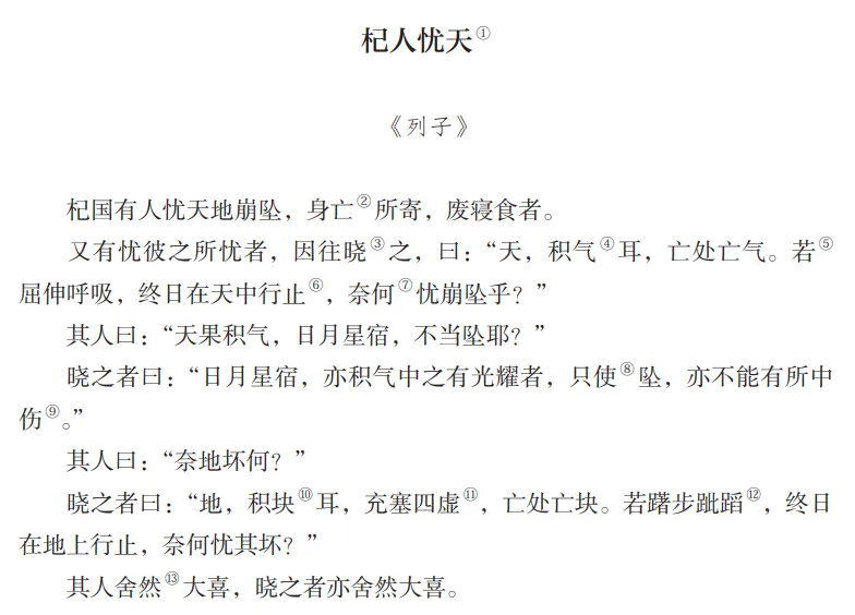 初一/七年级语文(上册):课本全书必背古诗词文(收藏)-第23张图片-四季读书网