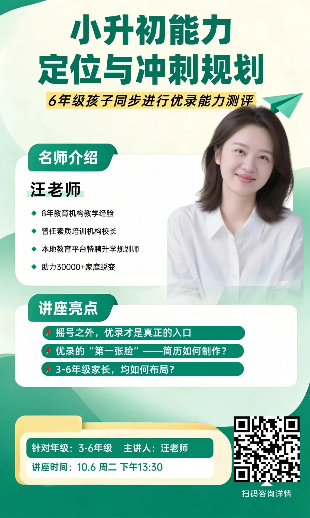 南京中考复读生从608分逆袭进附中?-第4张图片-四季读书网