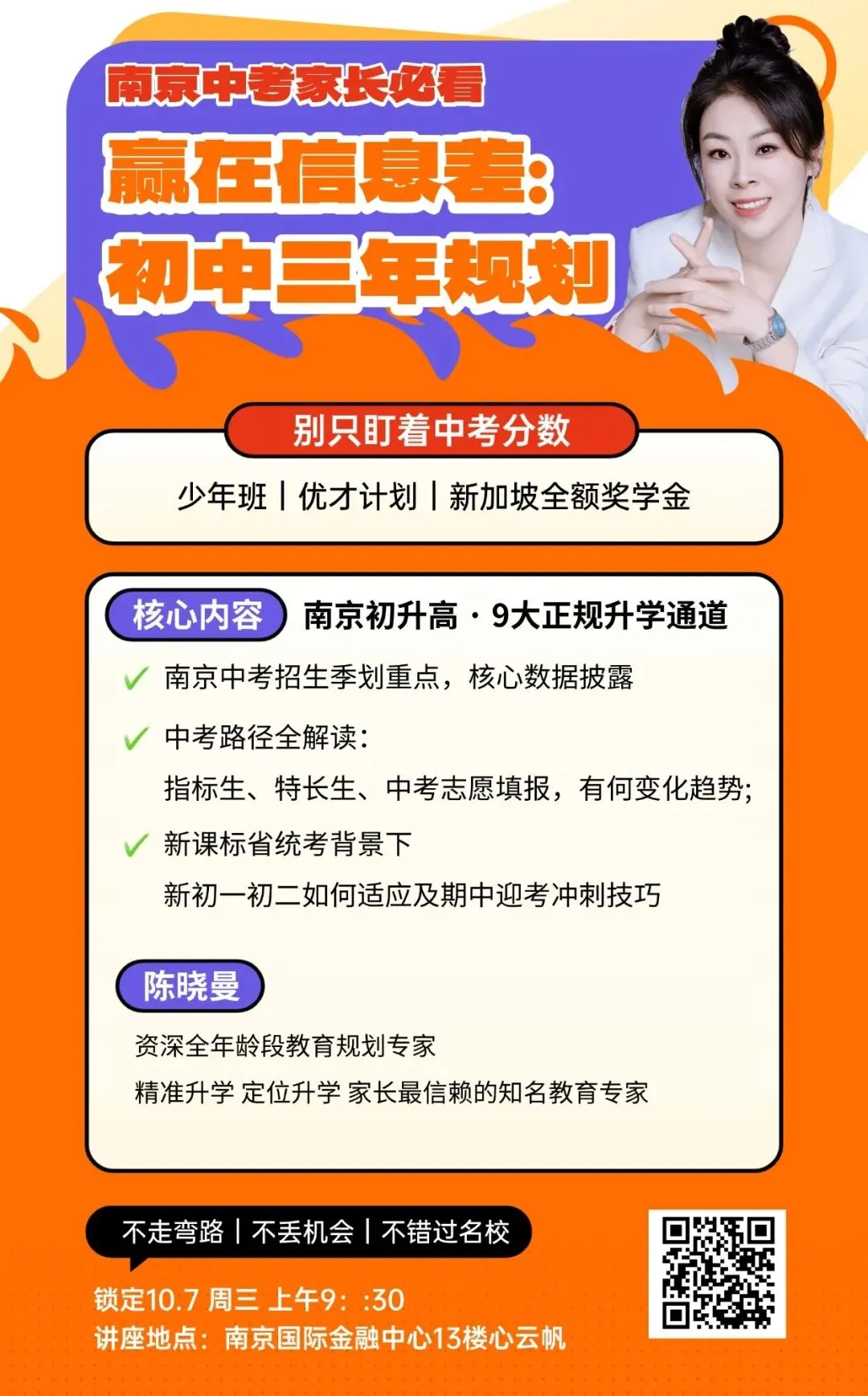 南京中考复读生从608分逆袭进附中?-第5张图片-四季读书网