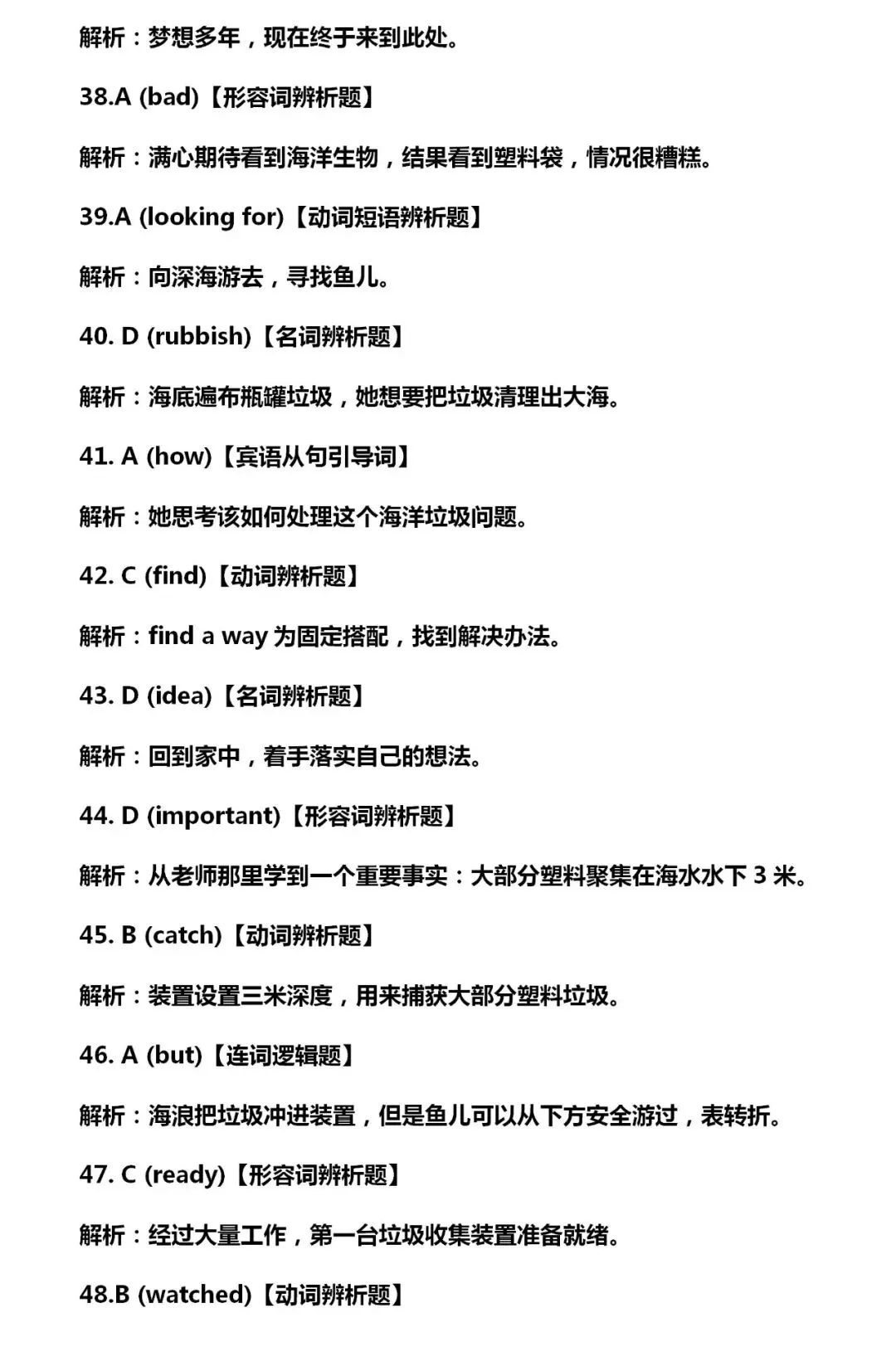 2026浙江中考英语试卷全解析!五科已全出!-第17张图片-四季读书网 2026浙江中考英语试卷全解析!五科已全出!-第17张图片-四季读书网
