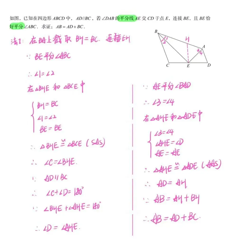 初一初二初三重点题型分享(含解析)-第5张图片-四季读书网
