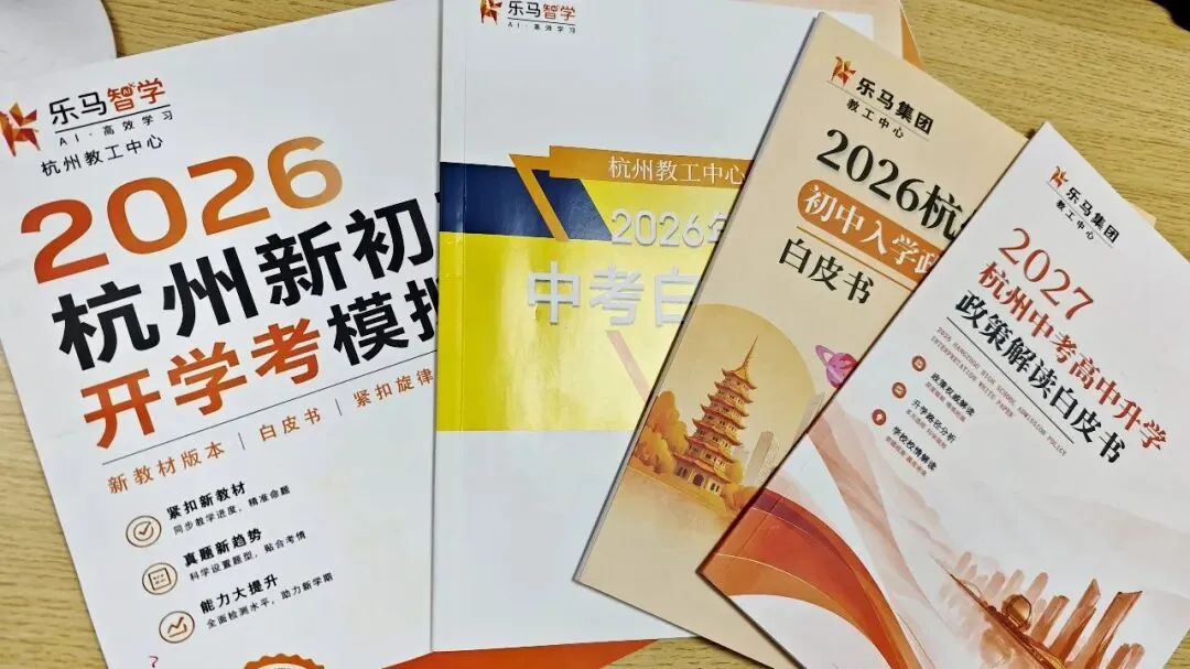 2026浙江中考英语试卷全解析!五科已全出!-第21张图片-四季读书网 2026浙江中考英语试卷全解析!五科已全出!-第21张图片-四季读书网