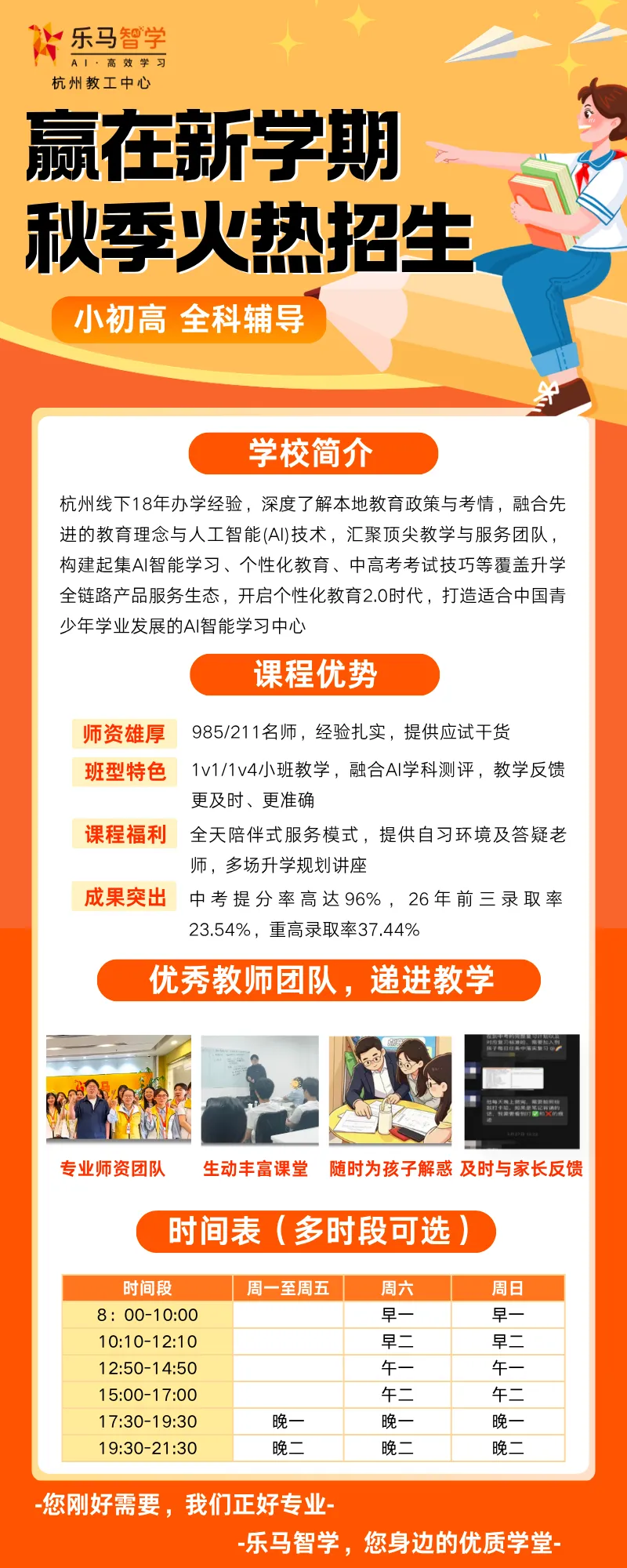 2026浙江中考英语试卷全解析!五科已全出!-第23张图片-四季读书网 2026浙江中考英语试卷全解析!五科已全出!-第23张图片-四季读书网