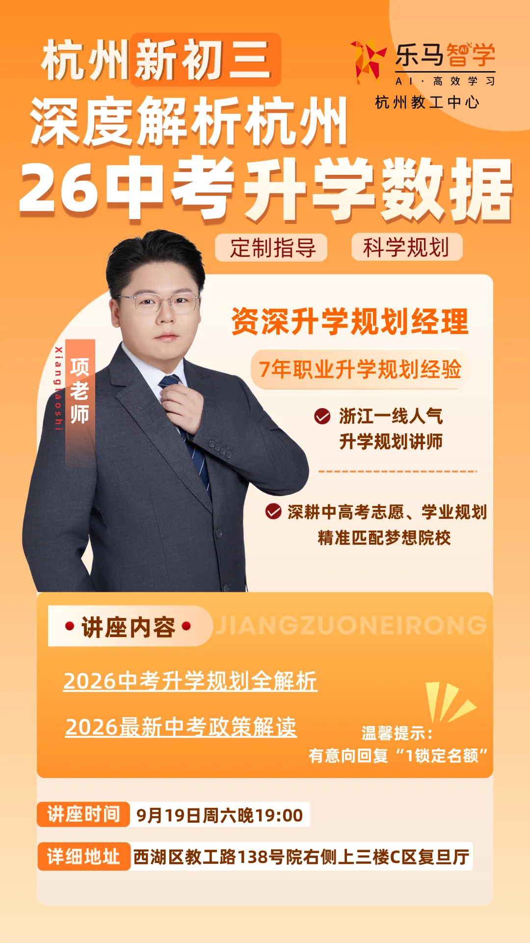 2026浙江中考英语试卷全解析!五科已全出!-第24张图片-四季读书网 2026浙江中考英语试卷全解析!五科已全出!-第24张图片-四季读书网