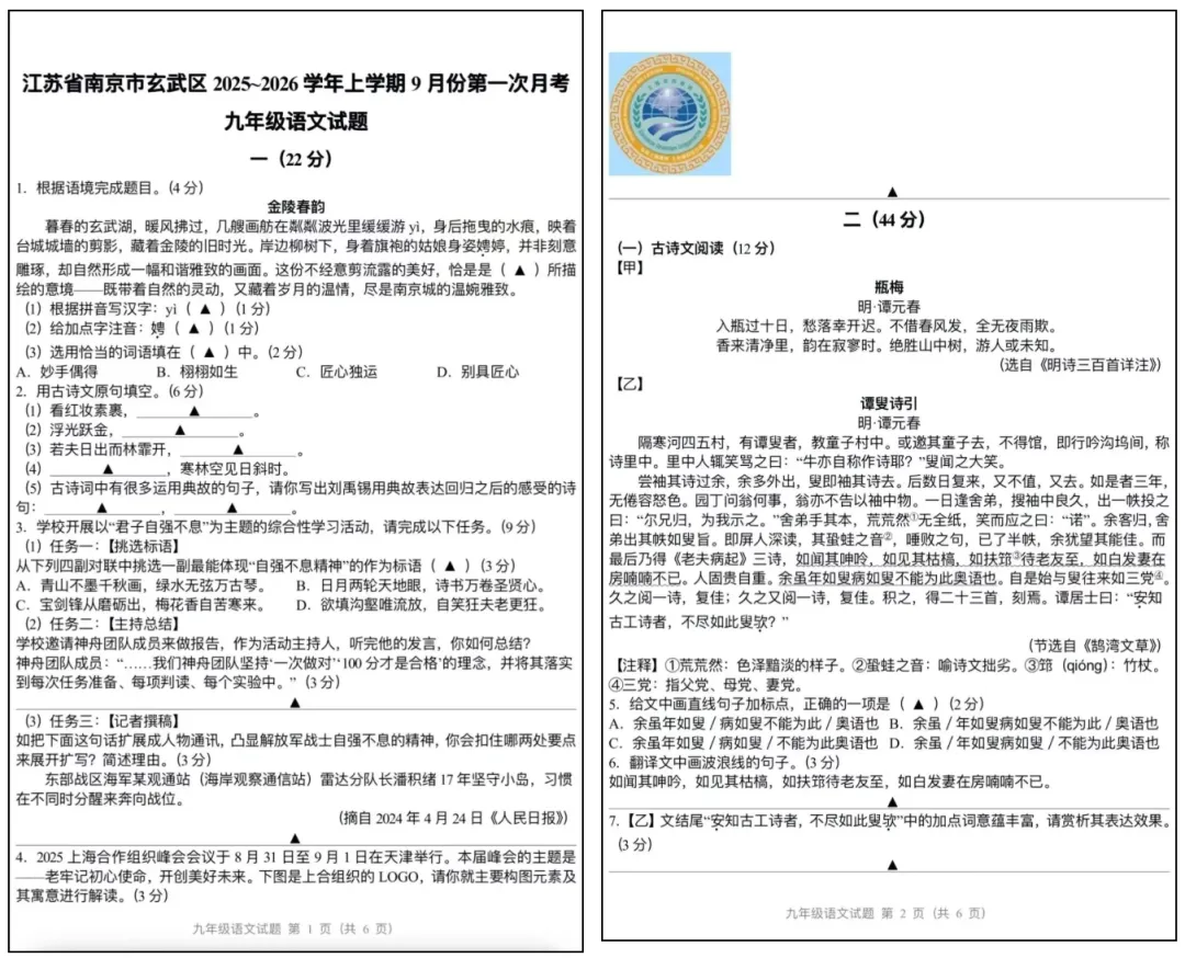 【免费福利】初三月考真题全整理,刷题提分必备!-第5张图片-四季读书网 【免费福利】初三月考真题全整理,刷题提分必备!-第5张图片-四季读书网