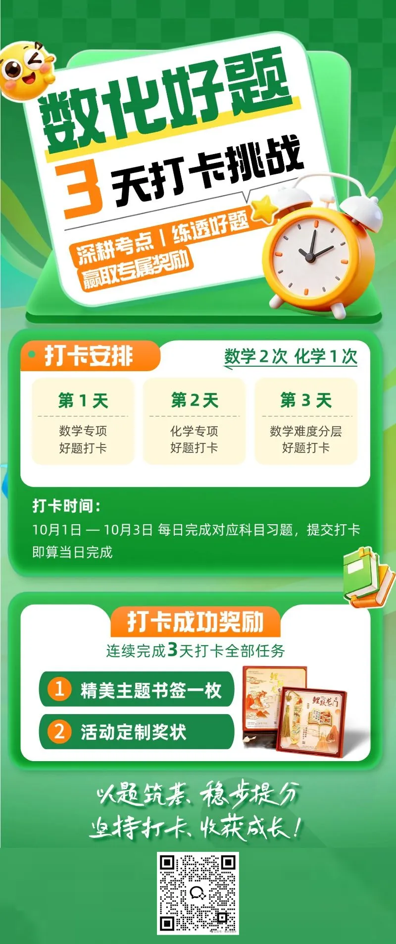 【免费福利】初三月考真题全整理,刷题提分必备!-第11张图片-四季读书网 【免费福利】初三月考真题全整理,刷题提分必备!-第11张图片-四季读书网