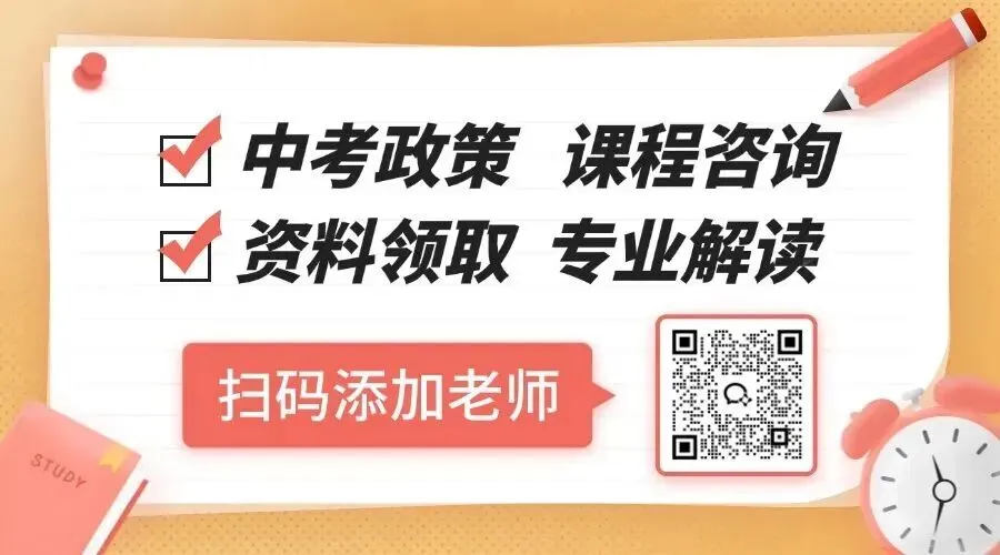 【免费福利】初三月考真题全整理,刷题提分必备!-第13张图片-四季读书网 【免费福利】初三月考真题全整理,刷题提分必备!-第13张图片-四季读书网