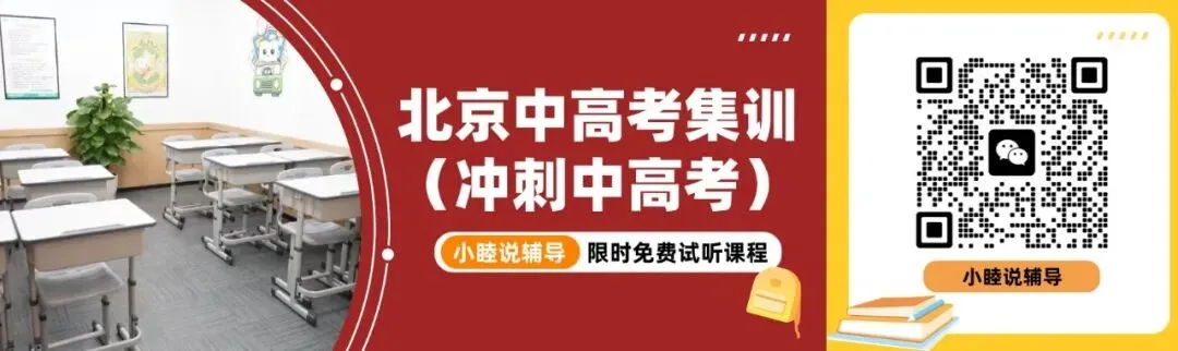 揭秘!北京备受家长关注 的三大初三全日制机构!北京初三全日制|北京补习|北京升学规划|北京中考冲刺\北京一对一-第1张图片-四季读书网 揭秘!北京备受家长关注 的三大初三全日制机构!北京初三全日制|北京补习|北京升学规划|北京中考冲刺\北京一对一-第1张图片-四季读书网