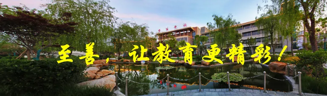 研判学情明方向 砥砺奋进赢中考——滕州市至善学校召开九年级教学工作会议-第2张图片-四季读书网