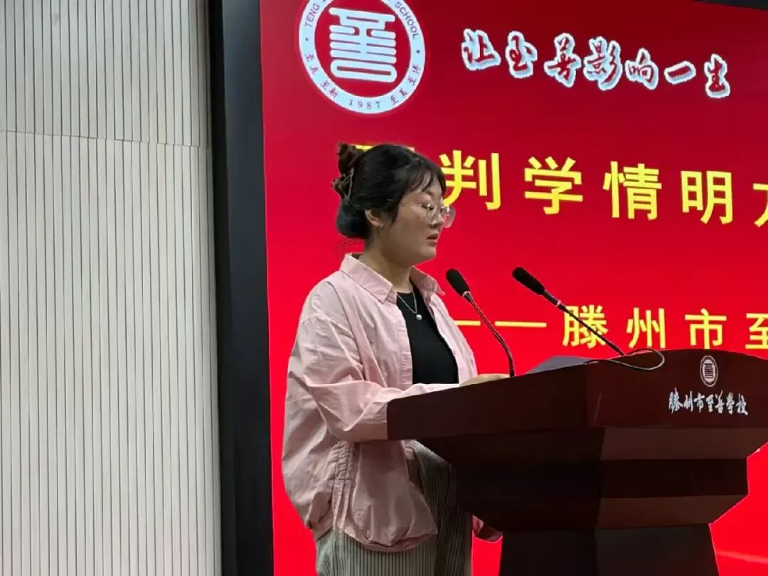 研判学情明方向 砥砺奋进赢中考——滕州市至善学校召开九年级教学工作会议-第8张图片-四季读书网