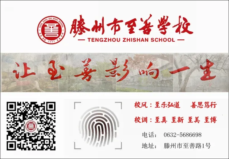 研判学情明方向 砥砺奋进赢中考——滕州市至善学校召开九年级教学工作会议-第12张图片-四季读书网