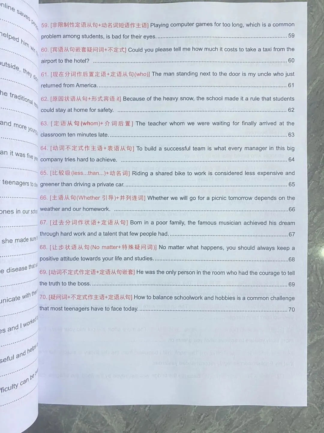 2027版新中考初中英语《从及格到满分的100长难句深度拆解》学生版+教师版.一套2本.新英语难度升级,长难句是拉开差距的关键!-第17张图片-四季读书网