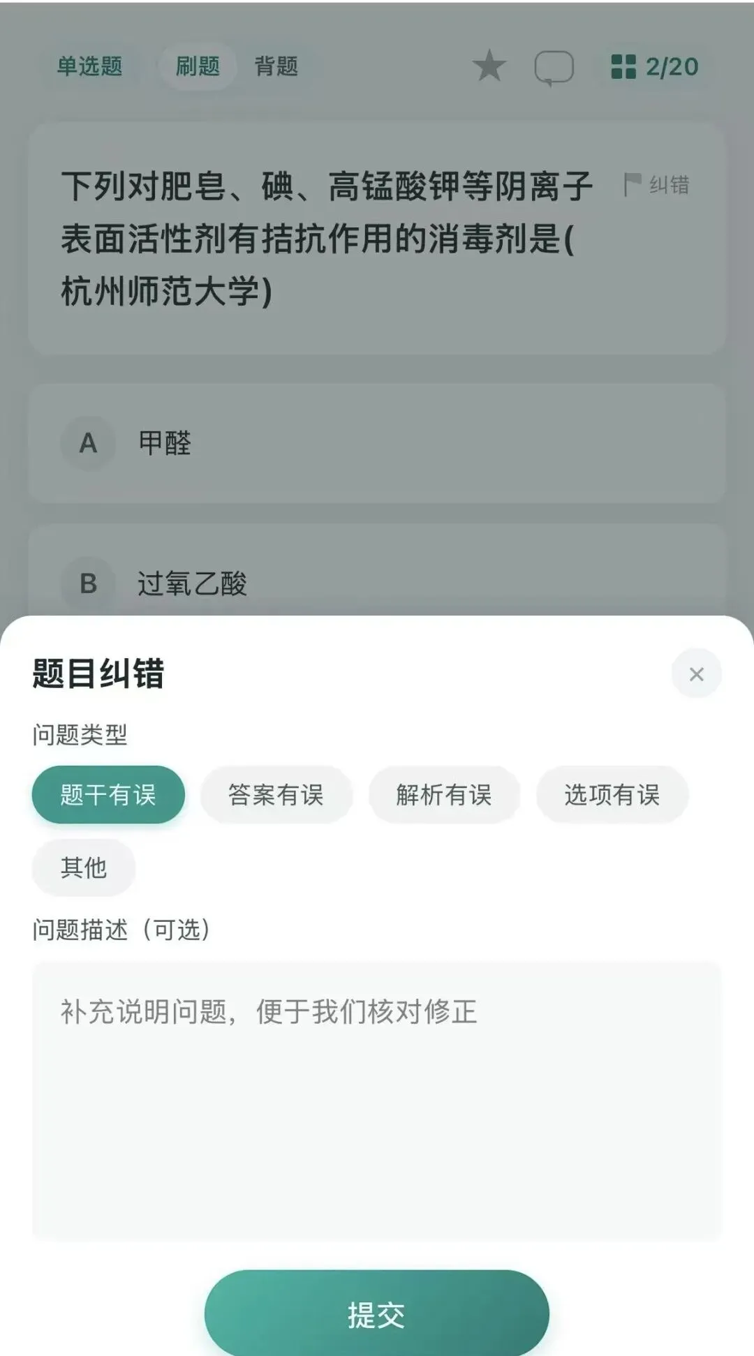 【护理考研真题带练】外科护理学第十七章 《乳房疾病病人的护理》-第17张图片-四季读书网 【护理考研真题带练】外科护理学第十七章 《乳房疾病病人的护理》-第17张图片-四季读书网