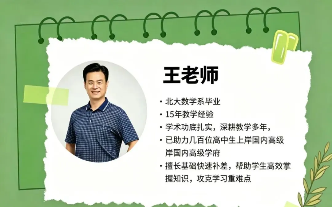 高考697分的蒋承晟:高分的秘籍不要大量刷题-第2张图片-四季读书网