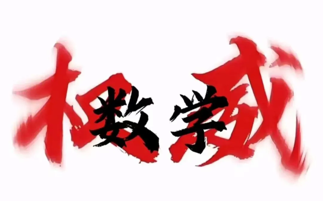 高考704分清华新生:错题本最重要的学习经验-第1张图片-四季读书网