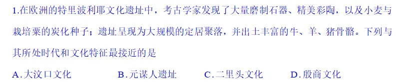 真题与假题||高考试题官方版与网络流行版区别到底有多大(2026年四川卷历史试题)-第3张图片-四季读书网