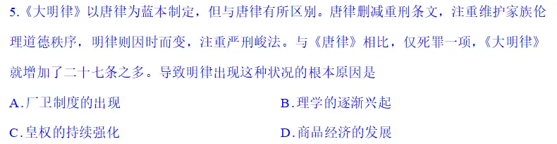 真题与假题||高考试题官方版与网络流行版区别到底有多大(2026年四川卷历史试题)-第8张图片-四季读书网