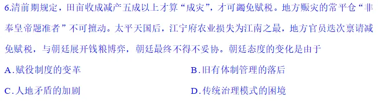 真题与假题||高考试题官方版与网络流行版区别到底有多大(2026年四川卷历史试题)-第9张图片-四季读书网