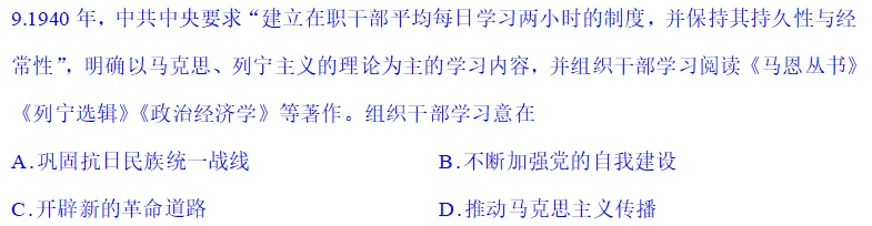 真题与假题||高考试题官方版与网络流行版区别到底有多大(2026年四川卷历史试题)-第13张图片-四季读书网