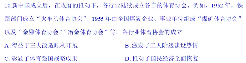 真题与假题||高考试题官方版与网络流行版区别到底有多大(2026年四川卷历史试题)-第14张图片-四季读书网