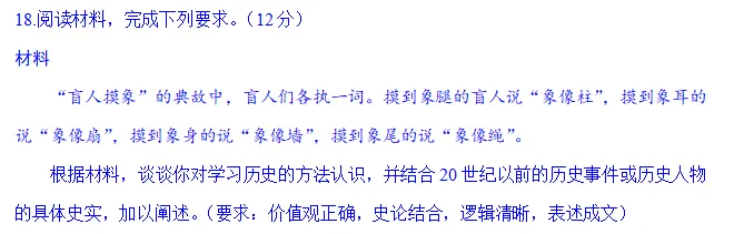 真题与假题||高考试题官方版与网络流行版区别到底有多大(2026年四川卷历史试题)-第22张图片-四季读书网