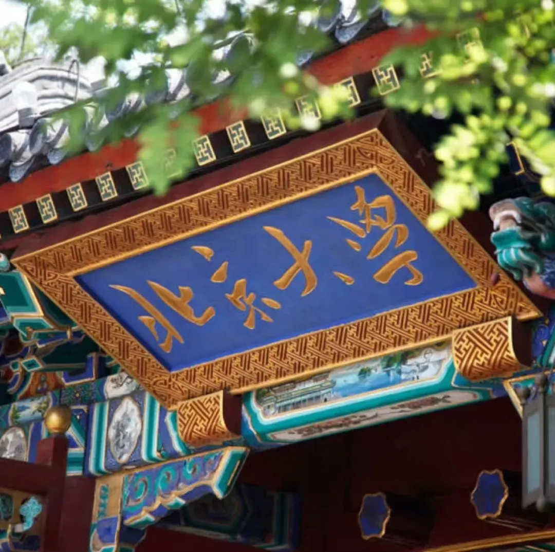 高考首考倒计时99天,有妈妈忍不住流下眼泪:“孩子,你辛苦了……”也有家长正带着高三的女儿在北京旅行-第12张图片-四季读书网 高考首考倒计时99天,有妈妈忍不住流下眼泪:“孩子,你辛苦了……”也有家长正带着高三的女儿在北京旅行-第12张图片-四季读书网